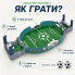 Интерактивная настольная игра AN-5661 "Настольный футбол" 56×28 см (AN5661-AV)