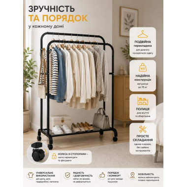 Двойная напольная стойка-вешалка для одежды Loft Rack Black с полкой для обуви 145×110×55 см (TW608-AV)