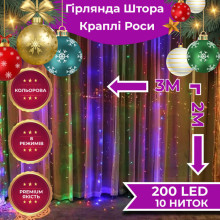 Светодиодная гирлянда-штора 3 × 2 м с пультом, 200 LED, мульти — от сети 220 В (LESD32-AV)
