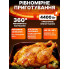 Аэрогриль двойной Prime Kitchen AF960AP 15 л с двумя независимыми камерами и цифровым управлением (AF960AP-AV)