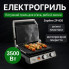 Электрический контактный гриль Zepline ZP-820 – 3500 Вт (ZP820-AV)