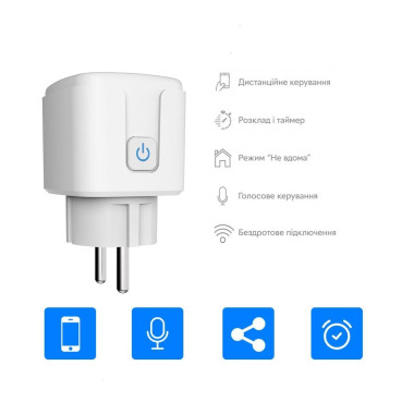 Умная Wi-Fi розетка 16 А, Smart 3680 Вт с управлением через телефон (JJ17-AV)