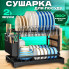 Сушилка двухуровневая для посуды из нержавеющей стали, 29×31×42 см, черная (KB100-AV)