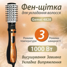 Фен-щетка, стайлер с насадками Gemei GM-4828 с вращающейся насадкой (GM-4828-AV)