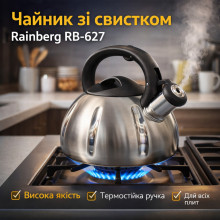 Чайник Rainberg RB-627 3 л со свистком из нержавеющей стали для электрических и газовых плит (RB627-AV)