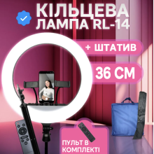 Профессиональная кольцевая LED-лампа RL-14, 36 см (NNRl14-AV) Профессиональная кольцевая LED-лампа RL-14, 36 см (NNRl14-AV)