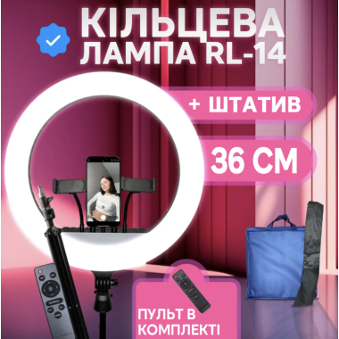 Профессиональная кольцевая LED-лампа RL-14, 36 см (NNRl14-AV)