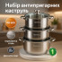 Набор кастрюль из нержавеющей стали Rainberg RB-605, 8 предметов (RB605-AV)