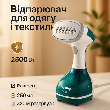 Вертикальный ручной отпариватель для одежды Rainberg RB-6316 2500 Вт с резервуаром 320 мл (RB-6316-AV)