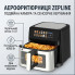 Аэрофритюрница Zepline ZP-211 14 л, 4000 Вт, двойная камера, сенсорное управление, антипригарное покрытие (NZP211-AV)