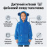 Детский плед-толстовка Huggle Hoodie «Морской бриз», синий (HHB03-AV)
