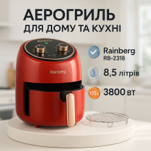 Аэрогриль Rainberg RB-2318 8.5 л 3800 Вт с технологией горячего воздуха (RED2318-AV) Аэрогриль Rainberg RB-2318 8.5 л 3800 Вт с технологией горячего воздуха (RED2318-AV)