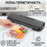 Вакуумный упаковщик для продуктов Luma Bella LB-63027, автоматический вакууматор 100 Вт с запайкой до 30 см (LB63027-AV)