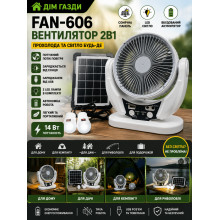 Портативный настольный вентилятор FAN-606 4 в 1 с солнечной панелью, компактный (FAN606-AV)