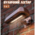 Уличный настенный фонарь на солнечной батарее Copper Bright 3 в 1 (COPP31-AV)