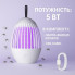 Антимоскитная лампа-ловушка для комаров LY-841 2 в 1 с УФ-светом и электрической сеткой, USB, 5 Вт (LY841-AV)