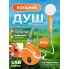 Туристический душ с аккумулятором и LED-дисплеем, шланг 2 м, портативный насос (534310109-AV)