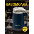 Кофемолка Rainberg RB-2333, 600 Вт, 4 лезвия из нержавеющей стали, для кофейных зерен, орехов и семян (RB2333-AV)