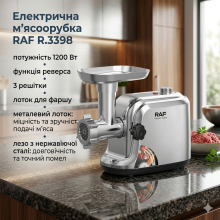 Электрическая мясорубка с функцией реверса, решетками для фарша и металлическим лотком RAF R.3398 1200 Вт (RAFR3398-AV) Электрическая мясорубка с функцией реверса, решетками для фарша и металлическим лотком RAF R.3398 1200 Вт (RAFR3398-AV)