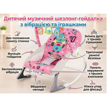 Детский музыкальный шезлонг-качалка с вибрацией и игрушками, розовый (M17865/1-AV)