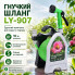 Гибкий садовый шланг LY-907 с пистолетом и переносной катушкой, 10 м (LY907-AV)