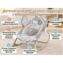 Детский музыкальный шезлонг-качалка с вибрацией и игрушками, серый (M17863/2-AV)