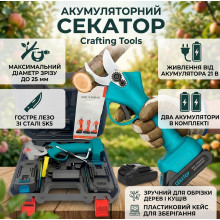 Аккумуляторный секатор Crafting Tools в кейсе, 21 В, 2 аккумулятора, срез до 25 мм (CRT21-AV)