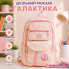 Детский школьный рюкзак Галактика 40×30×14 см розовый для девочек (38355-AV)