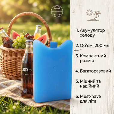 Аккумулятор холода 200 мл Cooling Battery Blue (ACO20-AV)