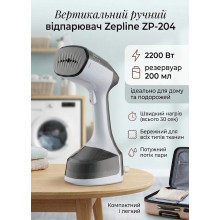 Вертикальный утюг-отпариватель Zepline ZP-204 из нержавеющей стали 2200 Вт, серый (GREZP204 -AV) Вертикальный утюг-отпариватель Zepline ZP-204 из нержавеющей стали 2200 Вт, серый (GREZP204 -AV)