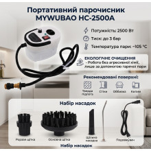 Портативный пароочиститель 2500 Вт белый MYWUBAO HC-2500A (HC2500-AV)