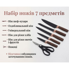 Набор кухонных ножей на подставке, 7 предметов, коричневый (11SET77-AV)