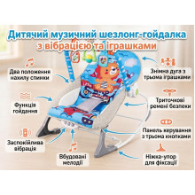 Детский музыкальный шезлонг-качалка с вибрацией и игрушками, голубой (M17865/2-AV)