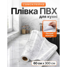 Самоклеящаяся пленка под мрамор для кухни 3 м × 60 см, белый мрамор (NTA10-AV) Самоклеящаяся пленка под мрамор для кухни 3 м × 60 см, белый мрамор (NTA10-AV)