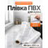 Самоклеящаяся пленка под мрамор для кухни 3 м × 60 см, белый мрамор (NTA10-AV)