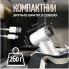 Беспроводной портативный смарт фен с аккумулятором 4500mAh 55w c зарядкой от USB (Белый) (MAH4500-AV)