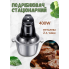 Измельчитель стационарный кухонный ручной, 2 скорости, металлическая чаша 2 литра, 400 Вт, Sokany SK-7020 (SK7020-AV)