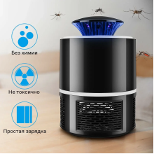 Ловушка уничтожителя для комаров Mosquito Killer Lamp электрическая лампа убийца комаров работает от USB (MOSKLA68-AV)