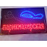 Вывеска светодиодная торговая Contour LED табличка реклама ПАРИКМАХЕРСКАЯ 55х33 см