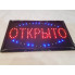 Вывеска светодиодная торговая Contour LED табличка реклама ОТКРЫТО на русском языке 55х33 см