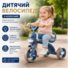 Детский трёхколёсный велосипед Whale XLT918 со световыми и звуковыми эффектами, до 40 кг, синий (26X54-AV) Детский трёхколёсный велосипед Whale XLT918 со световыми и звуковыми эффектами, до 40 кг, синий (26X54-AV)
