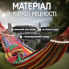 Мексиканский подвесной гамак 200×120 см с деревянной планкой, красный (GAM120-AV)