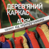 Мексиканский подвесной гамак 200×120 см с деревянной планкой, красный (GAM120-AV)
