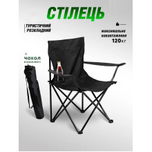 Складное кресло для пикника и рыбалки «Паук», черное (PY100-AV)