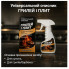 Универсальный очиститель для грилей, плит и духовок Jaysuing Griddle Grill Cleaner D 5903 (D5903-AV)