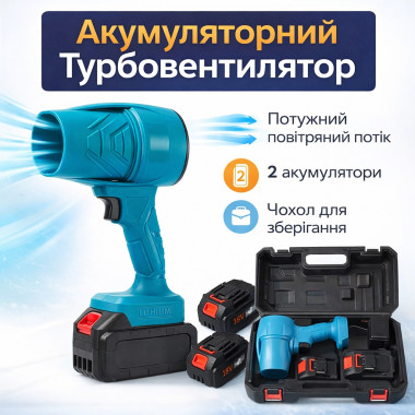 Ручной портативный турбовентилятор Turbo Handheld Fan T60 аккумуляторный с USB-зарядкой (NFAN60-AV)