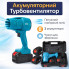 Ручной портативный турбовентилятор Turbo Handheld Fan T60 аккумуляторный с USB-зарядкой (NFAN60-AV)