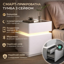 Тумба из экокожи XXF02 Белая с LED подстветкой, сейфом, беспроводная зарядка, Bluetooth-аудио 40х40х51 Тумба из экокожи XXF02 Белая с LED подстветкой, сейфом, беспроводная зарядка, Bluetooth-аудио 40х40х51