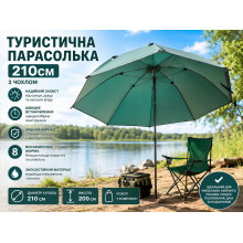 Туристический зонт 210 см зеленый с чехлом, прочная водоотталкивающая ткань (jamp49888901-AV) Туристический зонт 210 см зеленый с чехлом, прочная водоотталкивающая ткань (jamp49888901-AV)