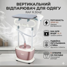 Напольный отпариватель для одежды с регулируемой стойкой и баком 1.6л RAF R.3042 2000W
